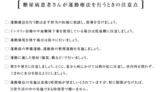 室内 血糖 運動 値 下げる